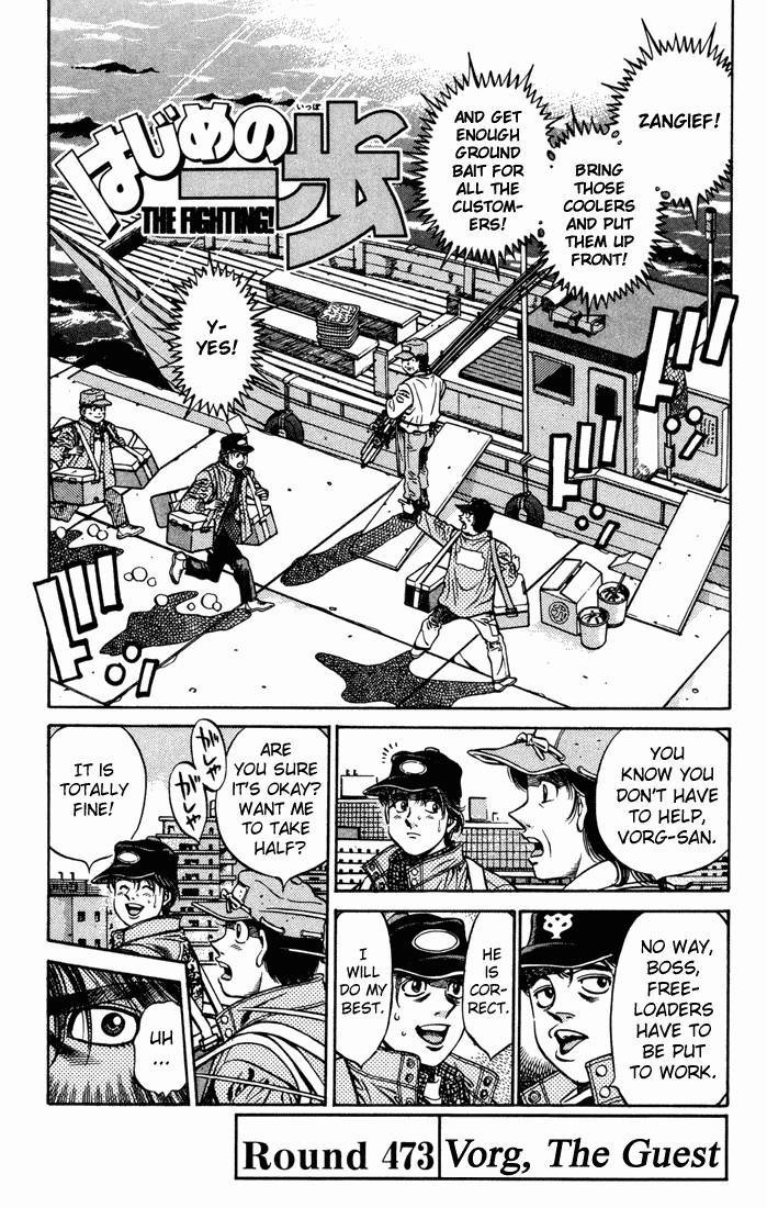 Hajime no Ippo Chapter 473 1